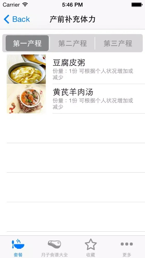 月子套餐大全 500+(剖宫产、顺产、 哺乳、非哺乳等套餐） স্ক্রিনশট