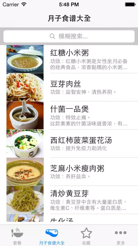 月子套餐大全 500+(剖宫产、顺产、 哺乳、非哺乳等套餐） স্ক্রিনশট