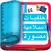 خلفيات اسلامية مصورة