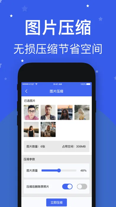 صور 手机助手-相册整理、图片压缩