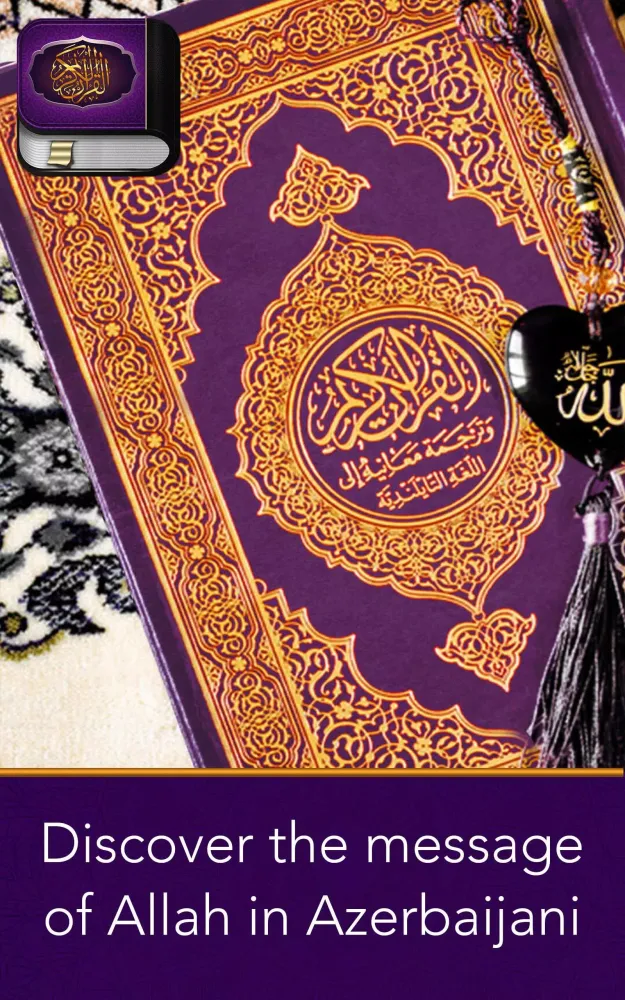 Al Quran Azerbaijani Screenshots