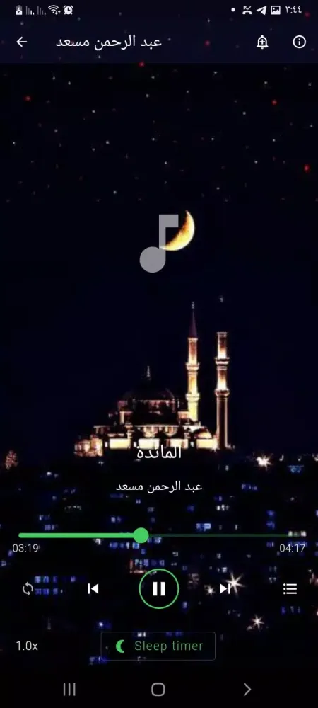 عبد الرحمن مسعد بدون نت قران Screenshots