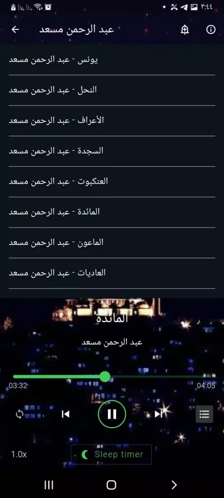عبد الرحمن مسعد بدون نت قران Screenshots