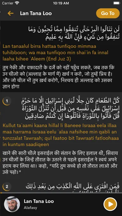 Quran with Hindi translation Ekran Görüntüleri