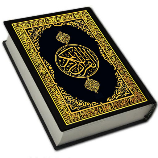 Holy Quran Offline Reading Holy Quran Offline Reading