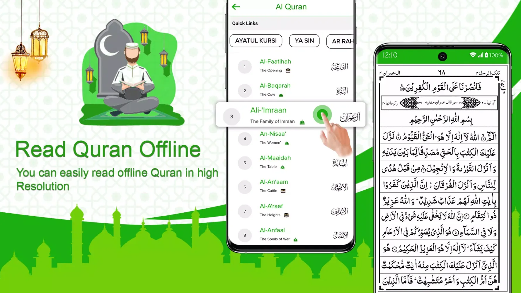 Holy Quran Offline Reading Screenshots
