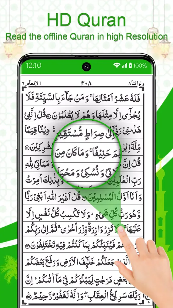Holy Quran Offline Reading Screenshots