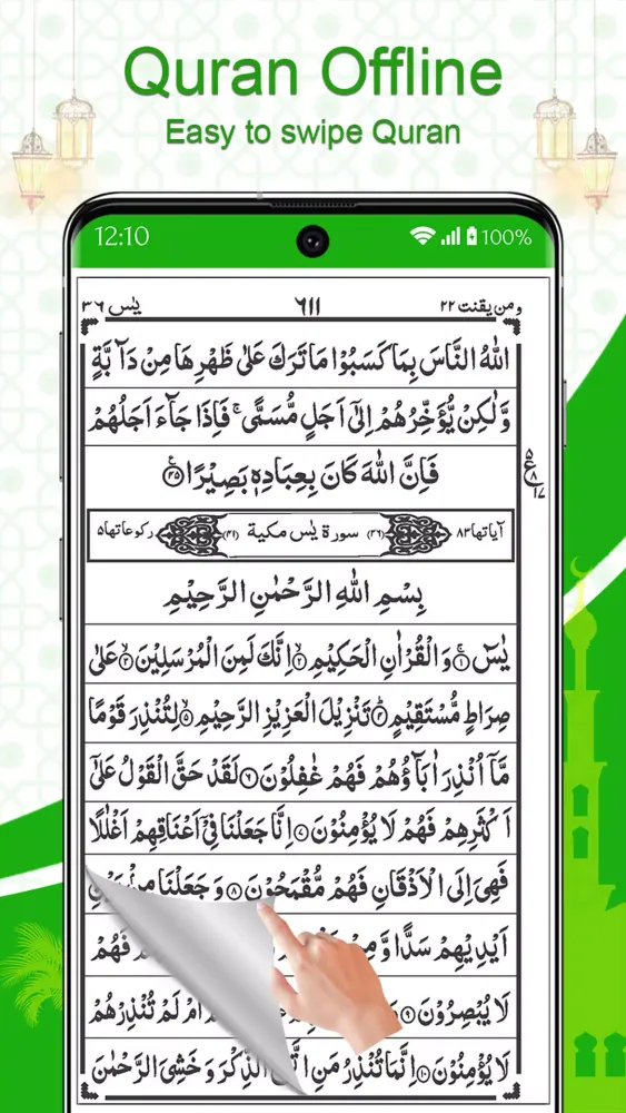 Holy Quran Offline Reading Screenshots