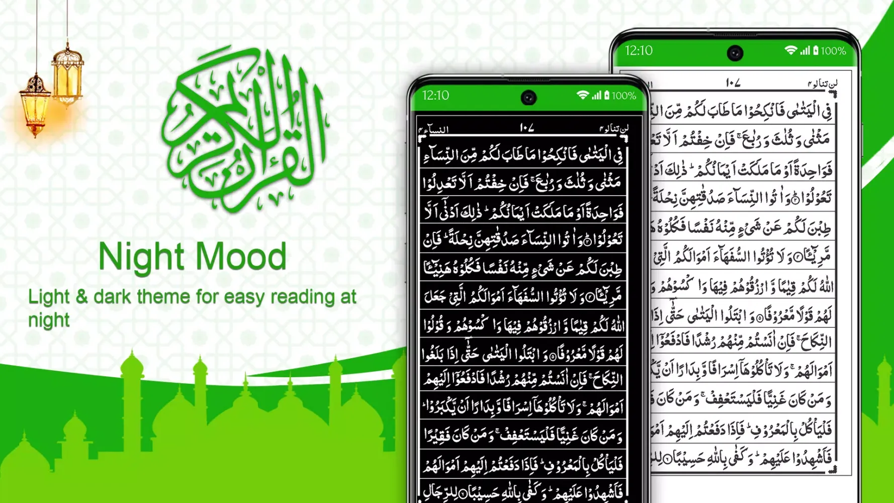 Holy Quran Offline Reading Screenshots