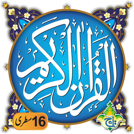 Al Quran Kareem - Taj Company Al Quran Kareem - Taj Company
