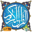 Al Quran Kareem - Taj Company