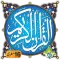 Al Quran Kareem - Taj Company
