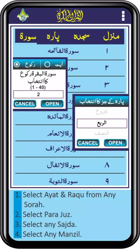 Al Quran Kareem - Taj Company Screenshots