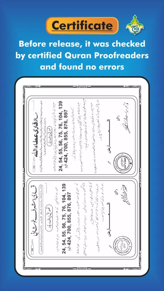 Al Quran Kareem - Taj Company Screenshots