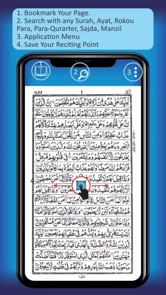 Al Quran Kareem - Taj Company Screenshots
