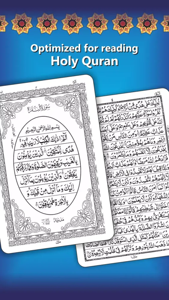 Al Quran Kareem - Taj Company Screenshots