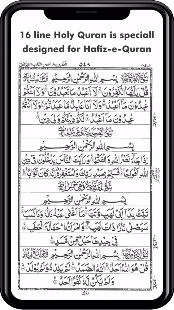 Al Quran Kareem - Taj Company Screenshots