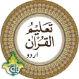 Taleem Ul Quran
