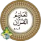 Taleem Ul Quran