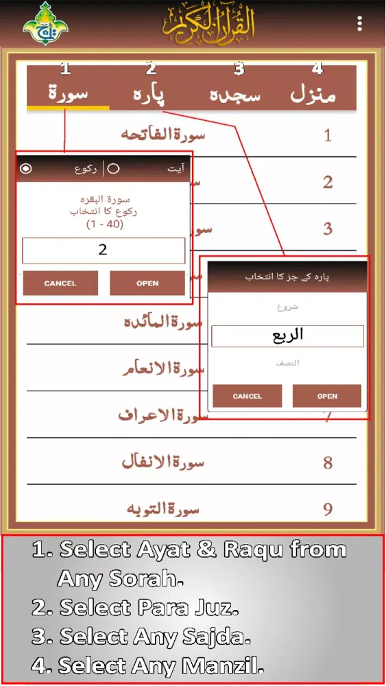 تصاویر Taleem Ul Quran