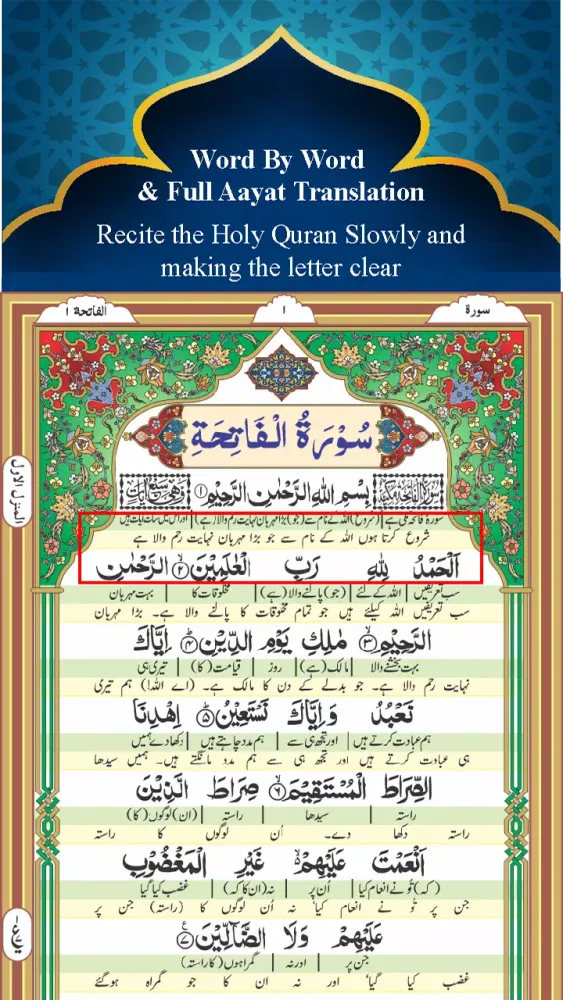 تصاویر Taleem Ul Quran