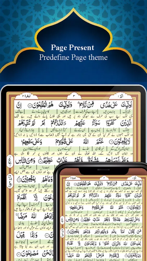 تصاویر Taleem Ul Quran