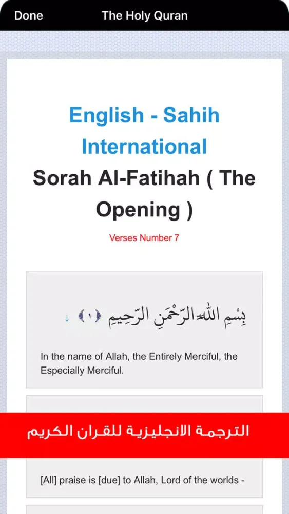 Ảnh chụp màn hình của القرآن الكريم al Quran karim