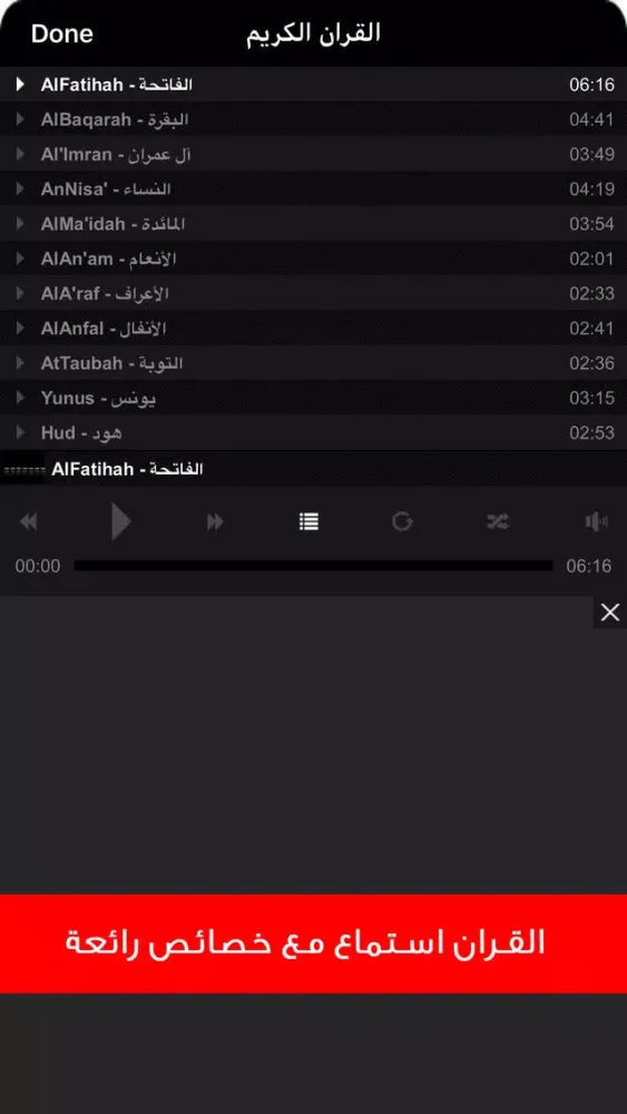 Ảnh chụp màn hình của القرآن الكريم al Quran karim