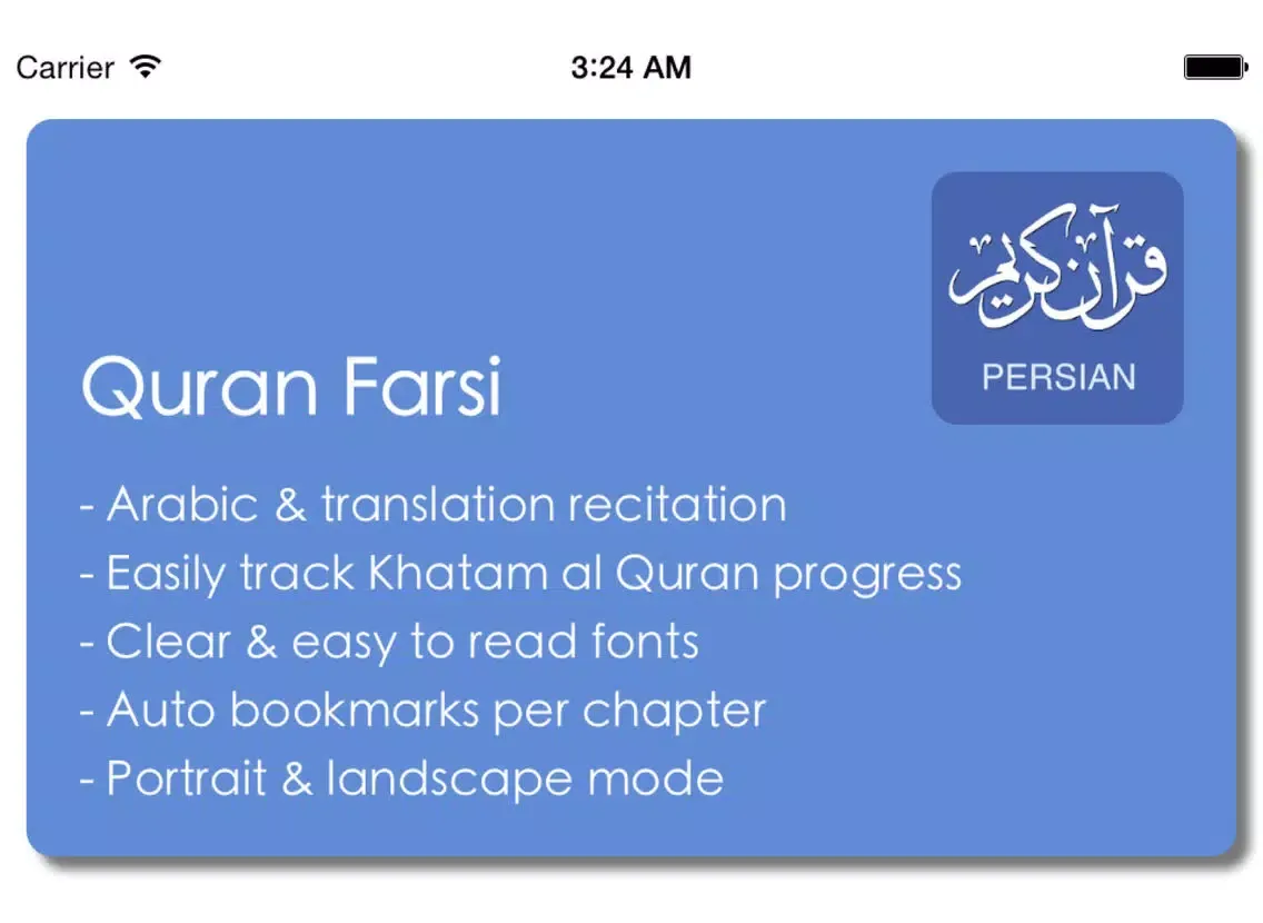 Ảnh chụp màn hình của Quran Farsi iPad 