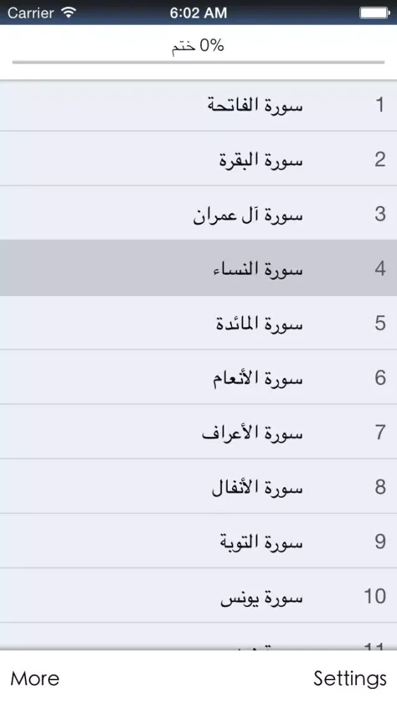 Ảnh chụp màn hình của Quran Farsi