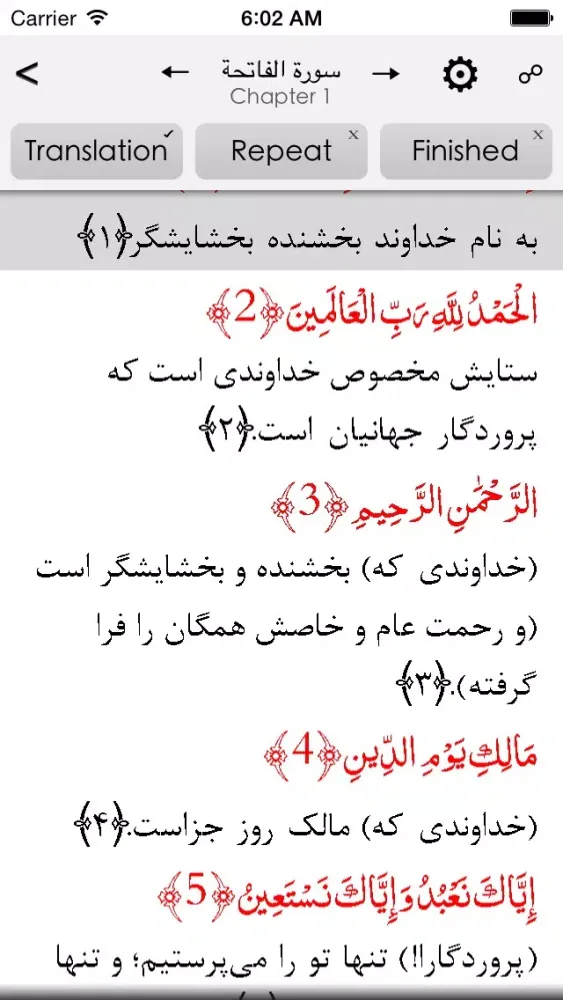 Ảnh chụp màn hình của Quran Farsi