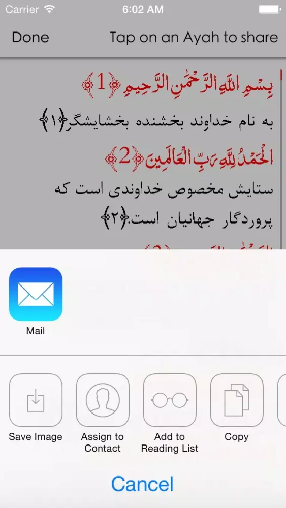 Ảnh chụp màn hình của Quran Farsi