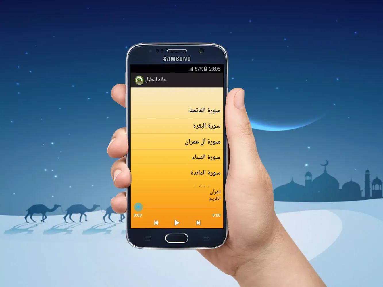 القرآن الكريم كامل بدون أنترنت Screenshots