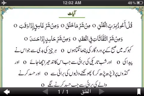 تصاویر Quran Urdu Tafseer Lite