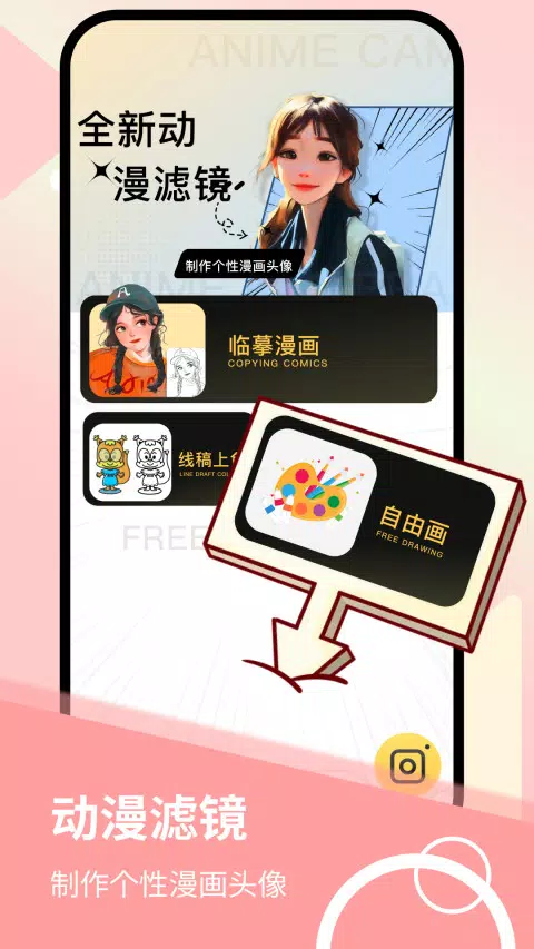 香香腐宅 Screenshots1