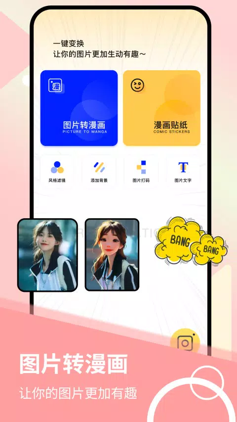 香香腐宅 Screenshots3