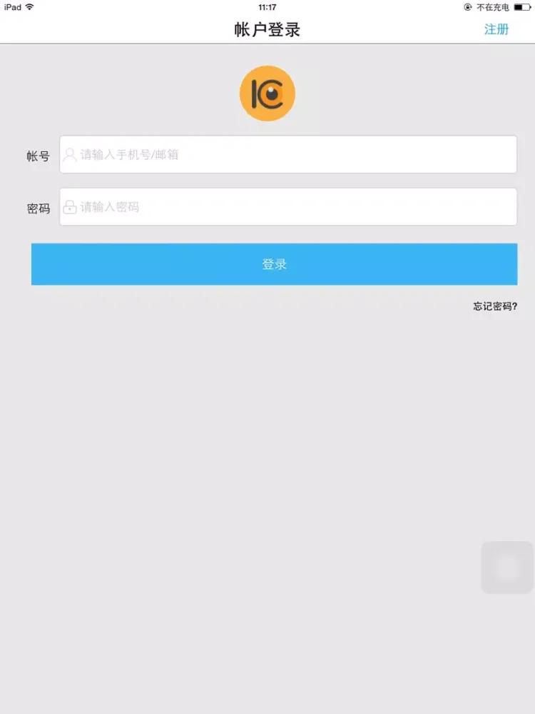 Zrzuty ekranu K10报警摄像机 iPad 