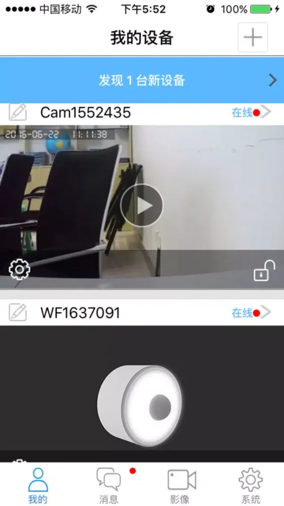 Zrzuty ekranu K10报警摄像机