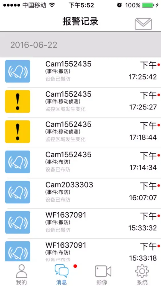 Zrzuty ekranu K10报警摄像机