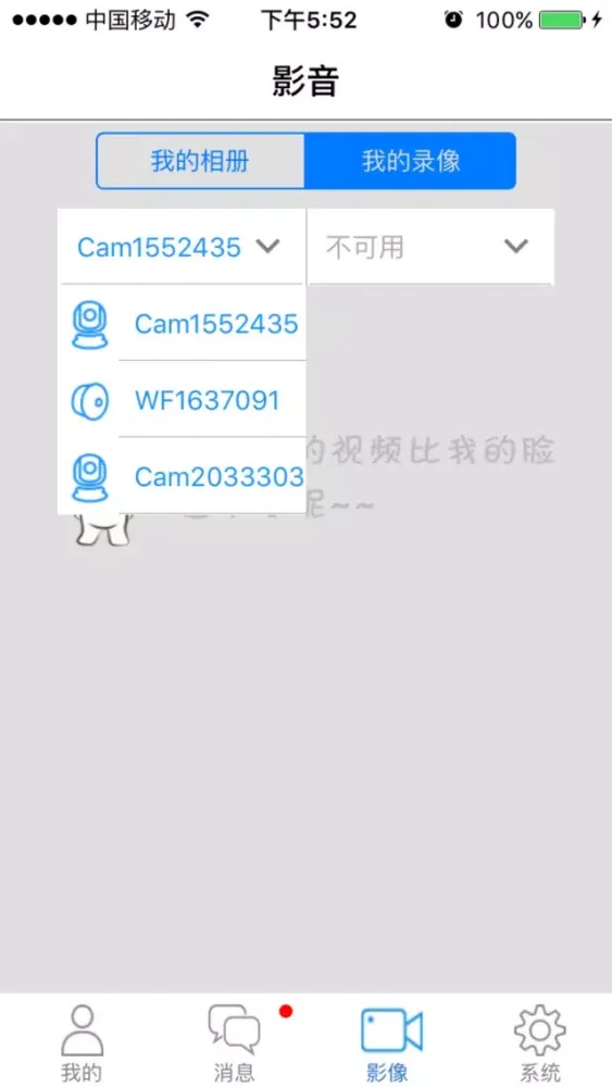 Zrzuty ekranu K10报警摄像机