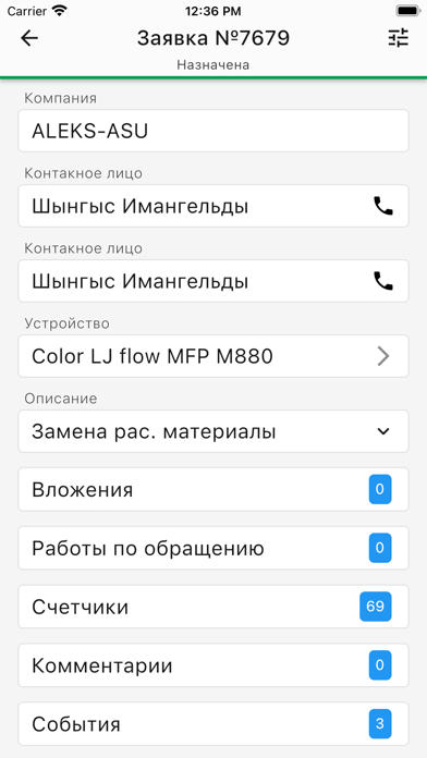 Zrzuty ekranu QyzmetDesk