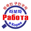 rabota