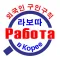 rabota