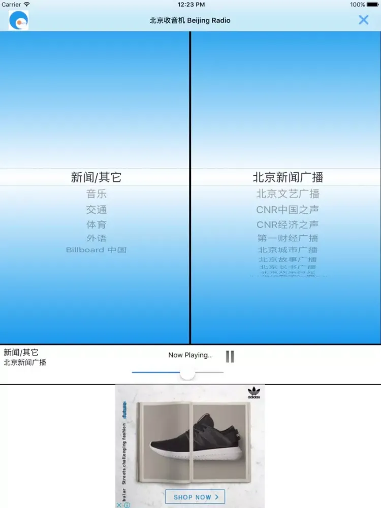 北京FM, 北京广播, 北京电台 Beijing Radio iPad  Ekran Görüntüleri