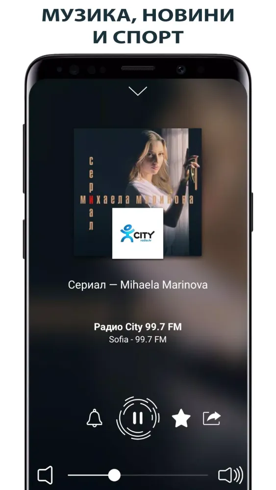 Radio Bulgaria - radio online Screenshots