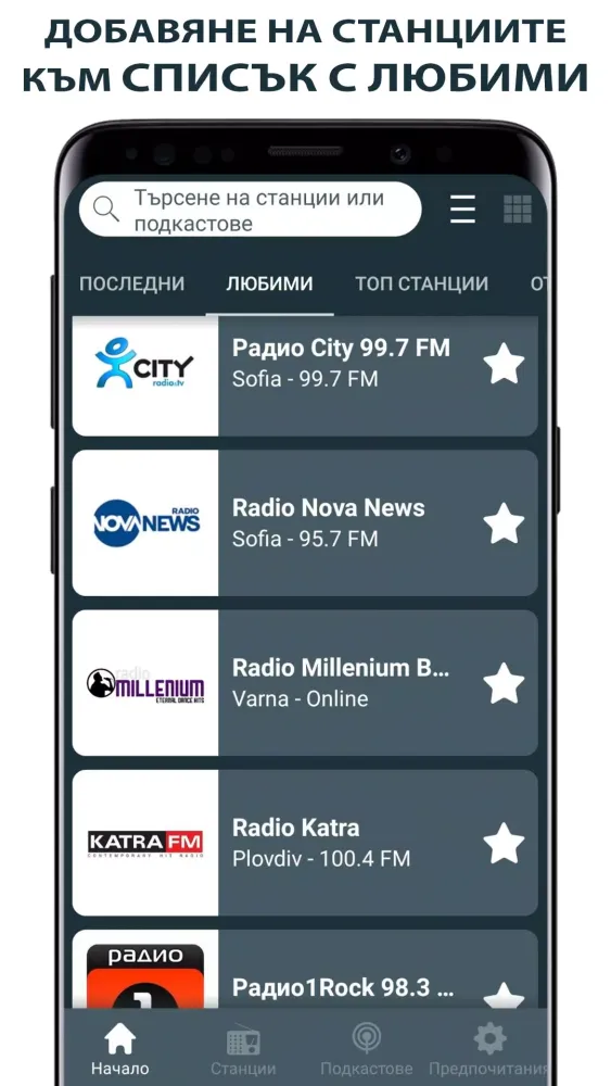Radio Bulgaria - radio online Screenshots