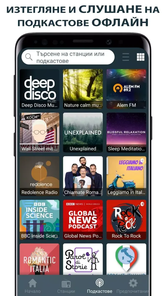 Radio Bulgaria - radio online Screenshots