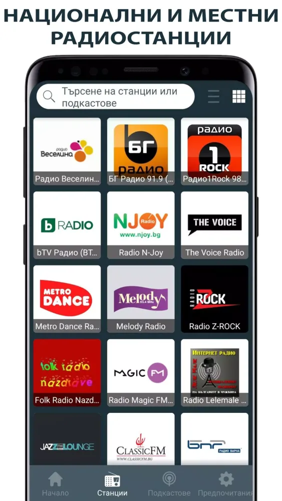 Radio Bulgaria - radio online Screenshots