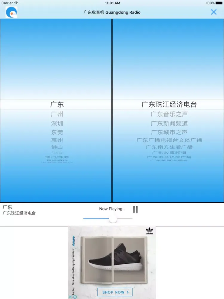 Ảnh chụp màn hình của 广州FM, 广东FM, 广东广播, 广东收音机 iPad 