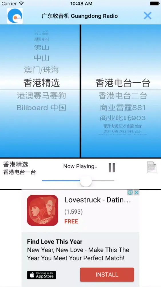 Ảnh chụp màn hình của 广州FM, 广东FM, 广东广播, 广东收音机